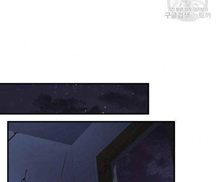Con Gái Tôi Là Trùm Cuối Chap 28 - Next Chap 29