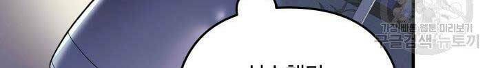 Con Gái Tôi Là Trùm Cuối Chap 28 - Next Chap 29
