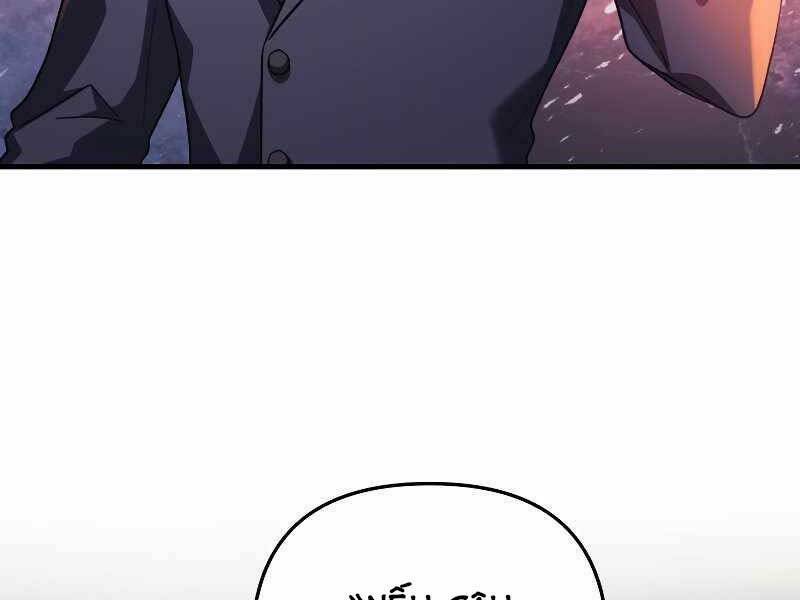 Con Gái Tôi Là Trùm Cuối Chap 31 - Next Chap 32