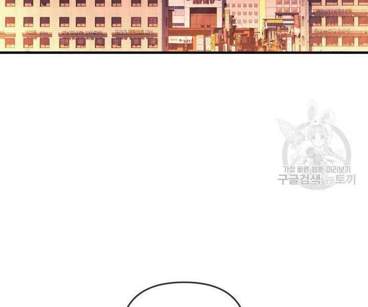 Con Gái Tôi Là Trùm Cuối Chap 35 - Next Chap 36