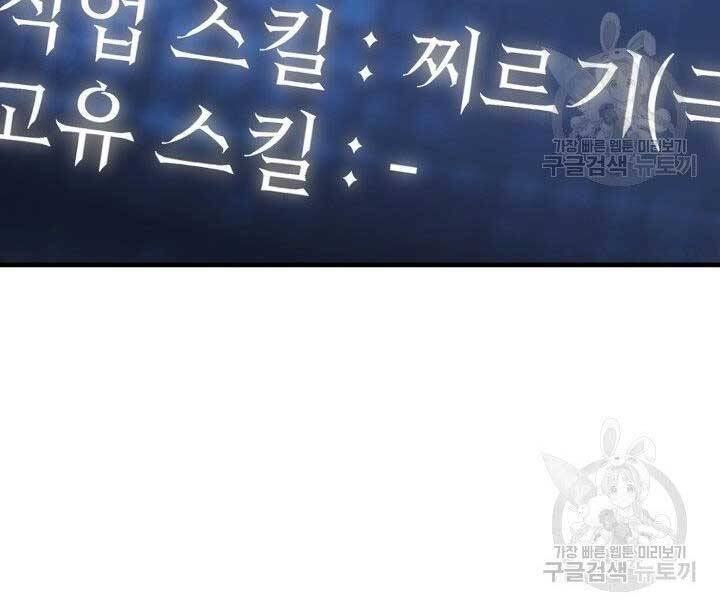 Con Gái Tôi Là Trùm Cuối Chap 35 - Next Chap 36