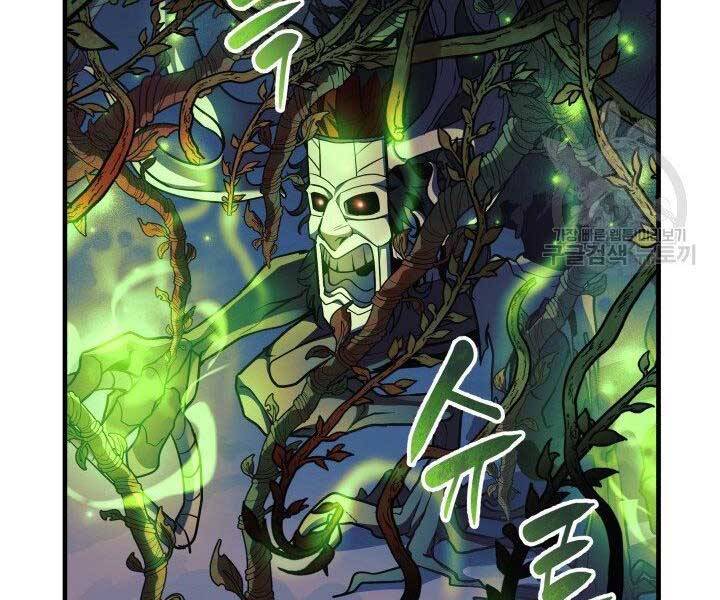 Con Gái Tôi Là Trùm Cuối Chap 37 - Next Chap 38