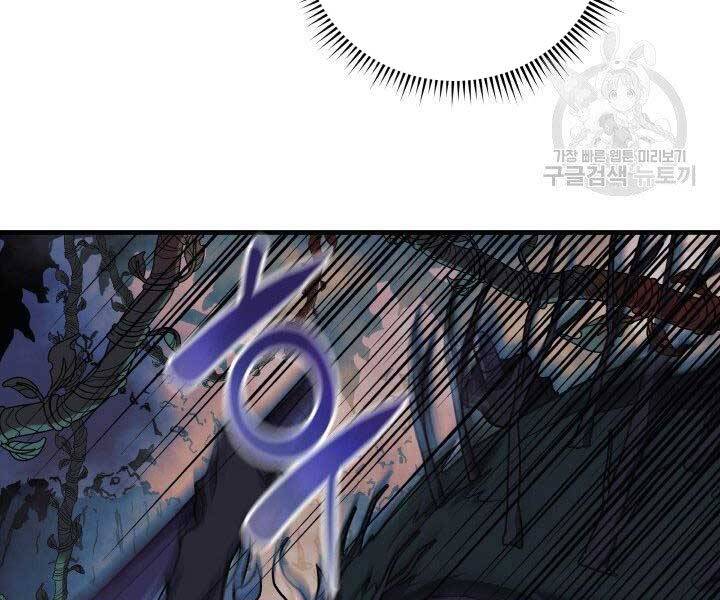 Con Gái Tôi Là Trùm Cuối Chap 37 - Next Chap 38