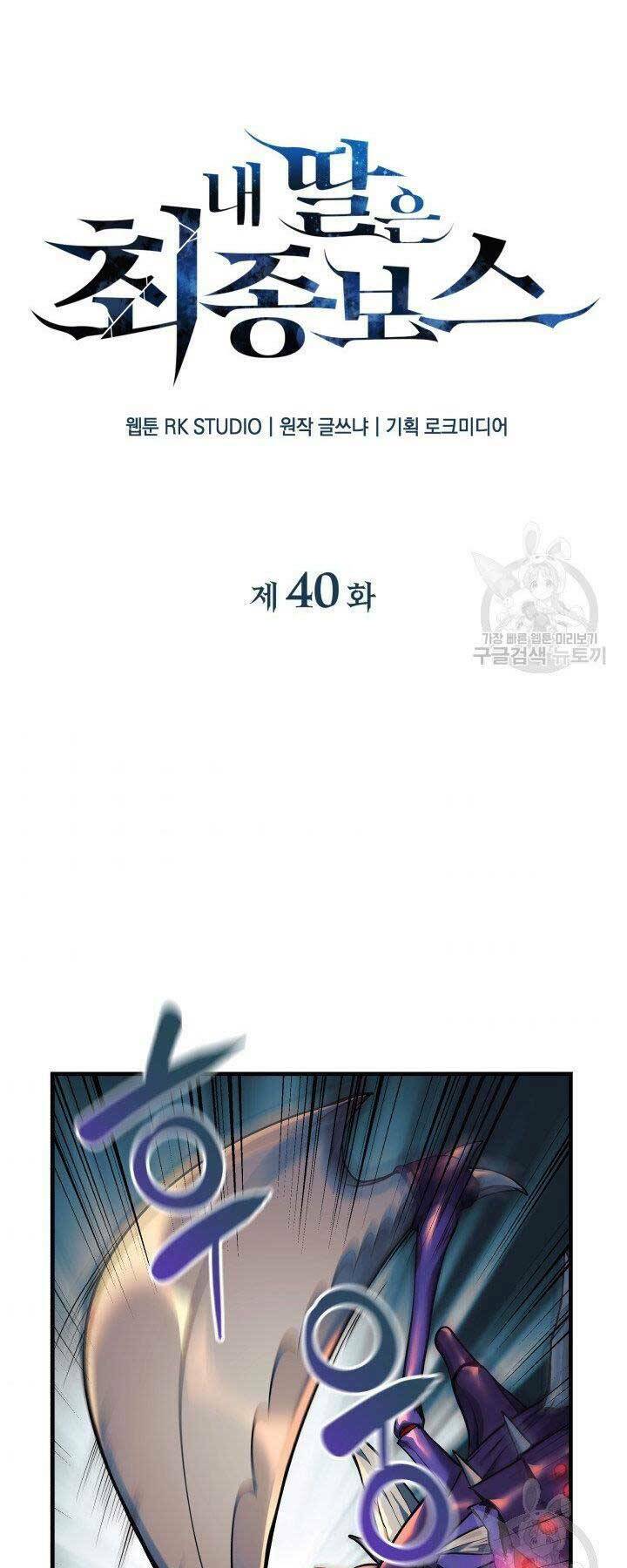 Con Gái Tôi Là Trùm Cuối Chap 40 - Next Chap 41