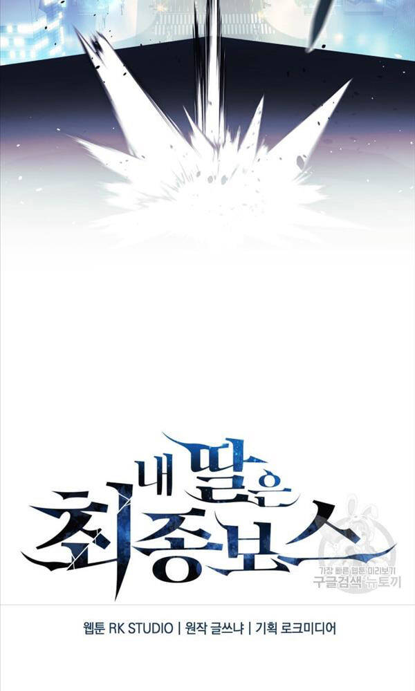 Con Gái Tôi Là Trùm Cuối Chap 64 - Next Chap 65