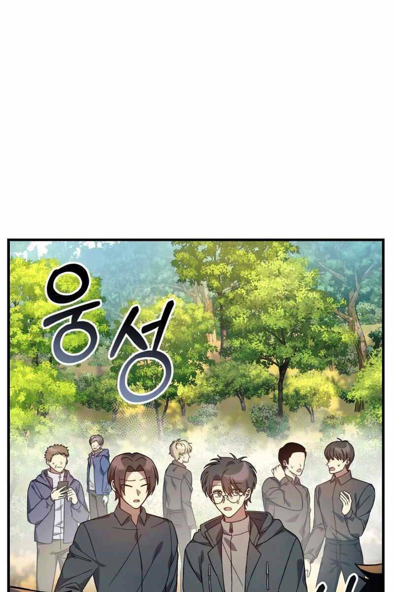 Con Gái Tôi Là Trùm Cuối Chap 71 - Next Chap 72