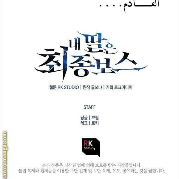 Con Gái Tôi Là Trùm Cuối Chap 79 - Next Chap 80