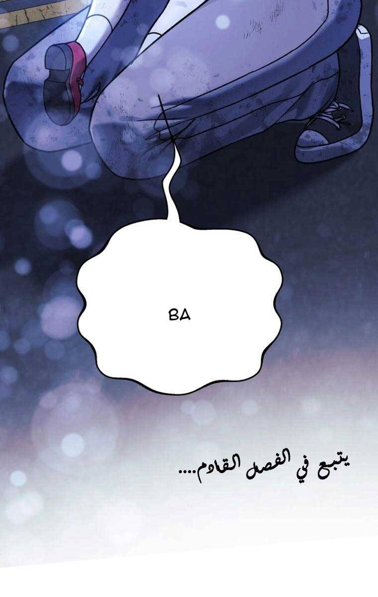 Con Gái Tôi Là Trùm Cuối Chap 83 - Next Chap 84