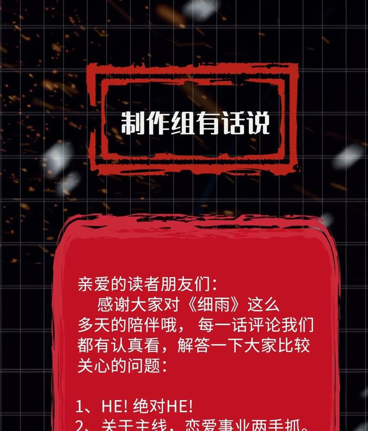 Cơn Mưa Quên Lối Về Chap 45 - Next Chap 46