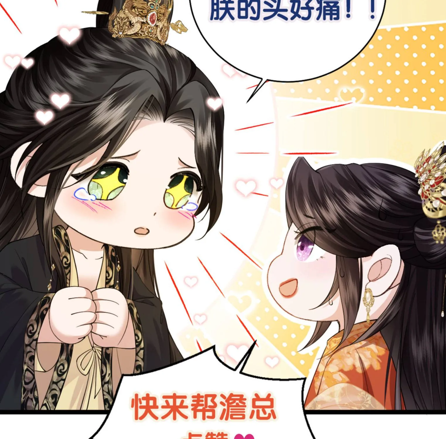 Còn Ra Thể Thống Gì Nữa Chap 42 - Next Chap 43