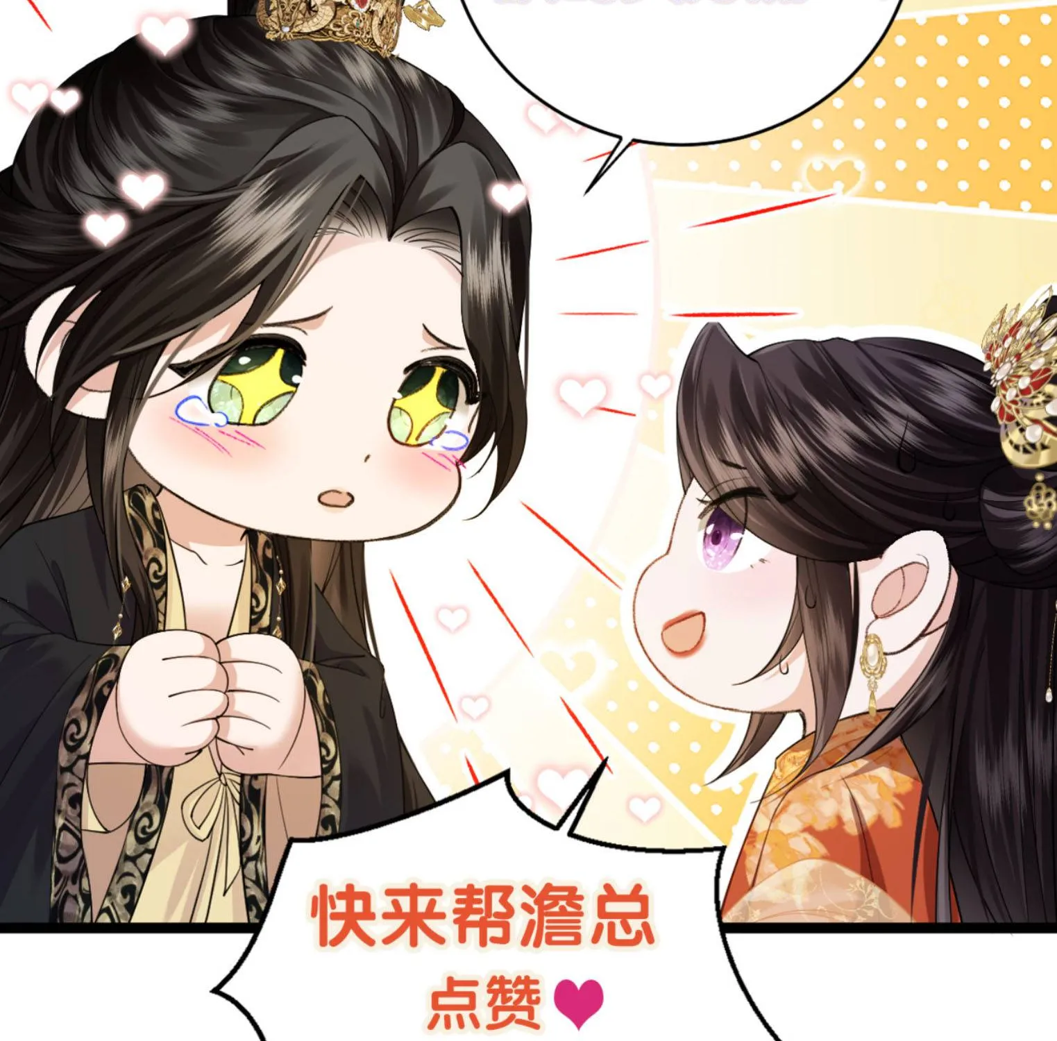 Còn Ra Thể Thống Gì Nữa Chap 43 - Next Chap 44