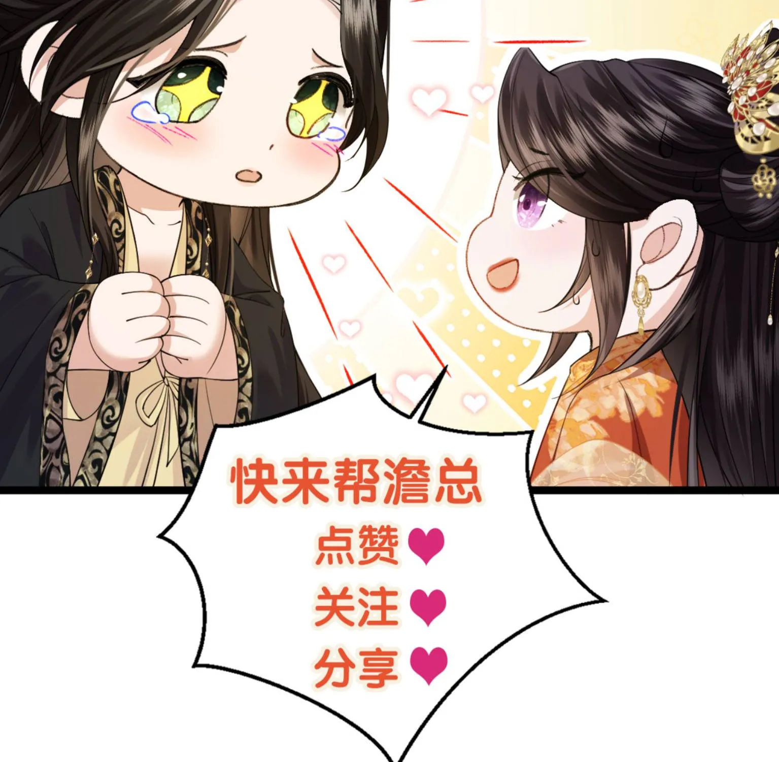 Còn Ra Thể Thống Gì Nữa Chap 44 - Next Chap 45