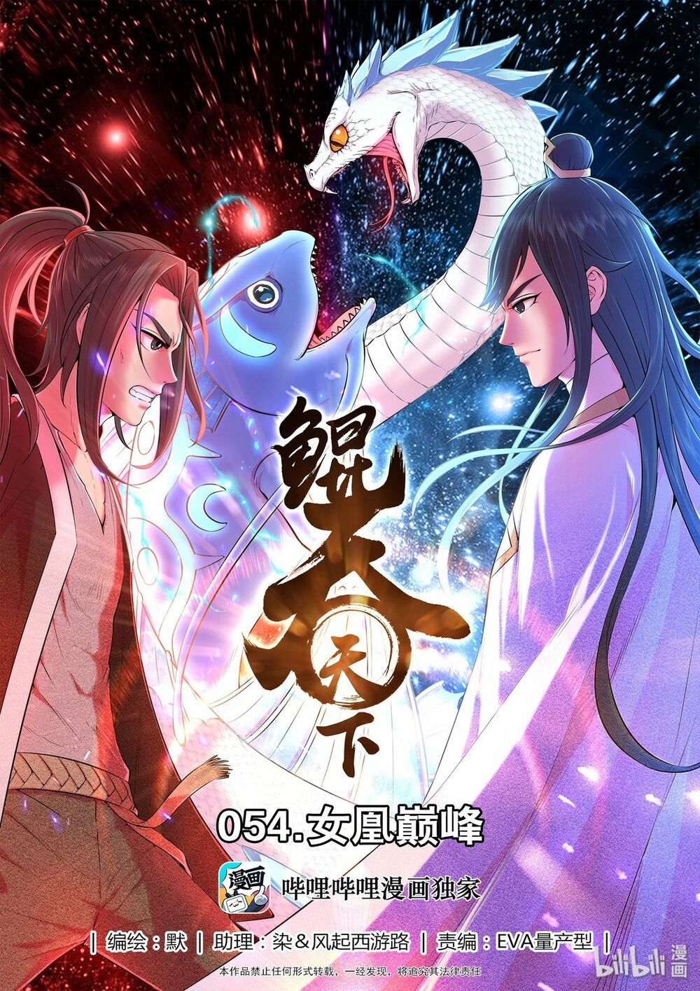 Côn Thôn Thiên Hạ Chap 89 - Next Chap 90