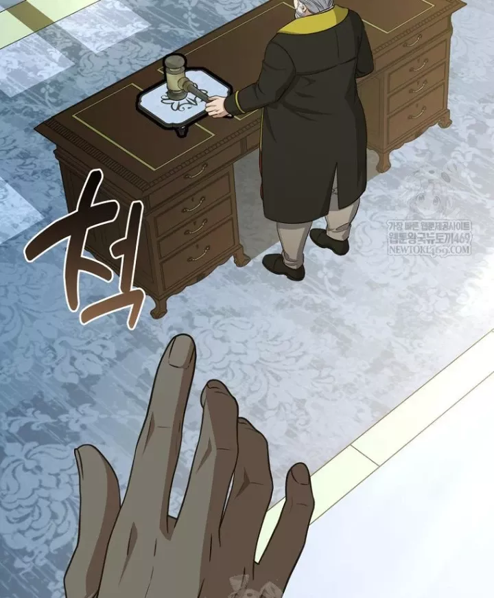 Con Trai Bá Tước Khốn Nạn Là Hoàng Đế Chap 102 - Next Chap 103