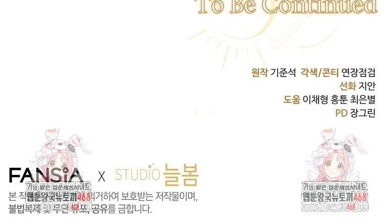 Con Trai Bá Tước Khốn Nạn Là Hoàng Đế Chap 90 - Next Chap 91