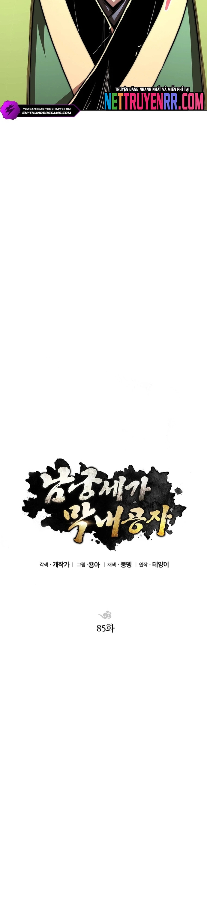 Con Trai Của Gia Tộc Nam Cung Thế Gia Chap 85 - Next Chap 86