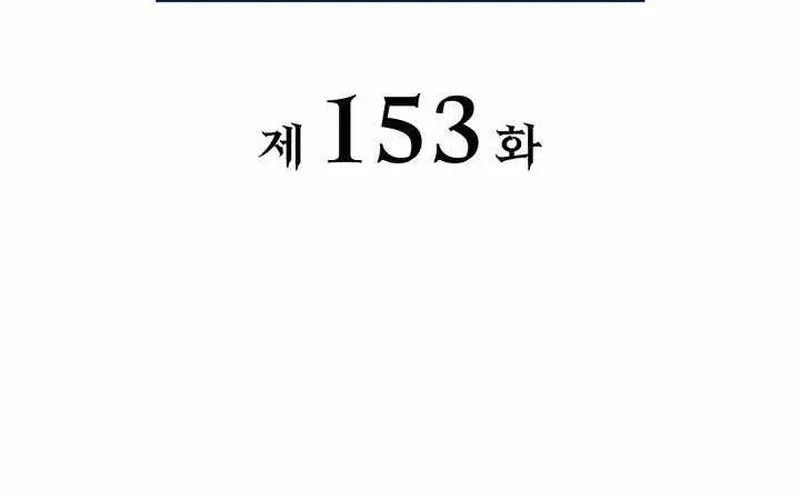 Con Trai Út Của Bá Tước Là Một Người Chơi Chap 153 - Next Chap 154