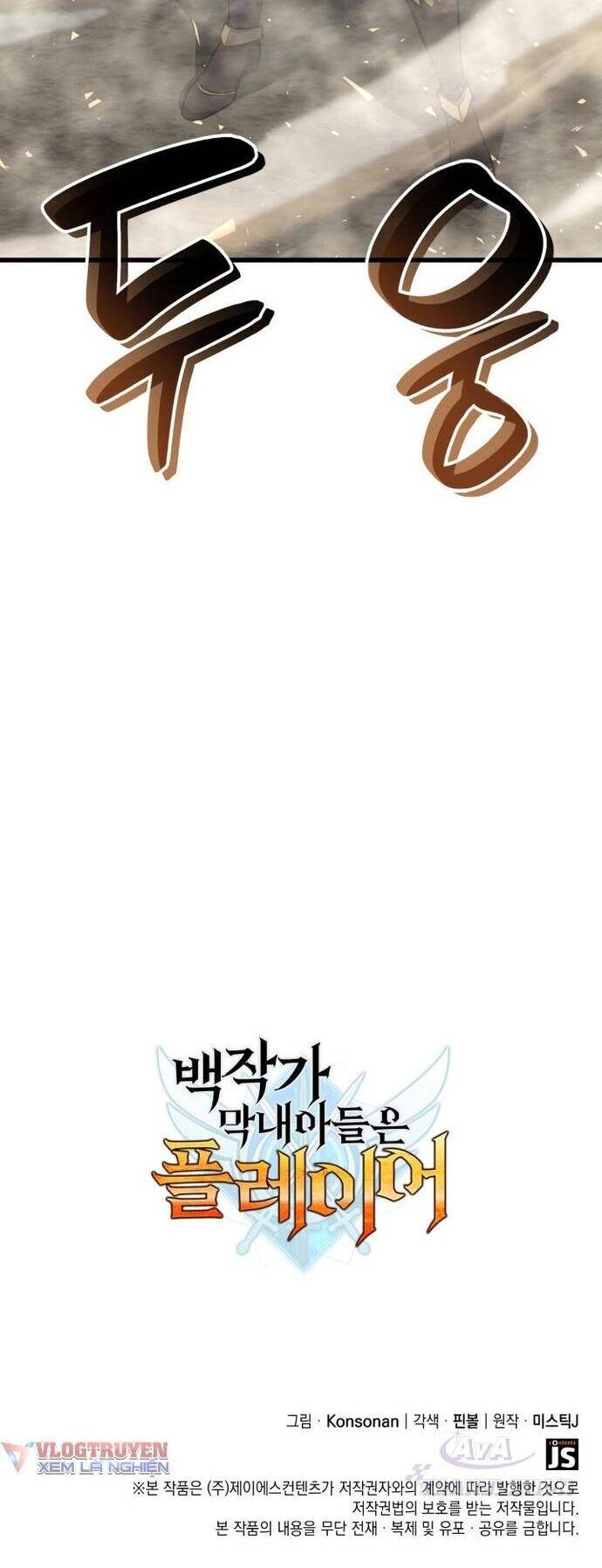 Con Trai Út Của Bá Tước Là Một Người Chơi Chap 32 - Next Chap 33