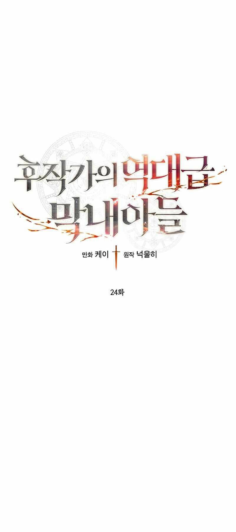 Con Trai Út Huyền Thoại Nhà Hầu Tước Chap 24 - Next Chap 25