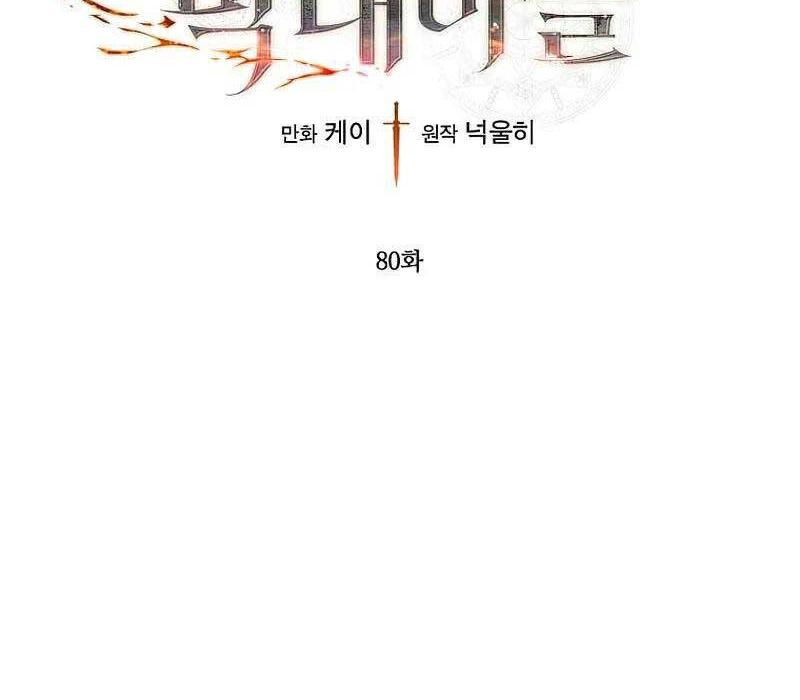 Con Trai Út Huyền Thoại Nhà Hầu Tước Chap 80 - Next Chap 81