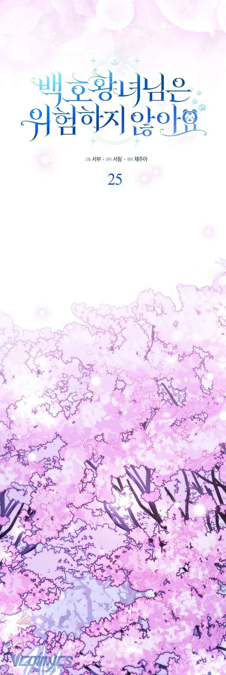 Công Chúa Bạch Hổ Không Có Nguy Hiểm Nha! Chap 25 - Next Chap 26