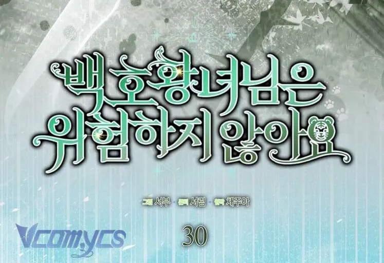 Công Chúa Bạch Hổ Không Có Nguy Hiểm Nha! Chap 30 - Next Chap 31