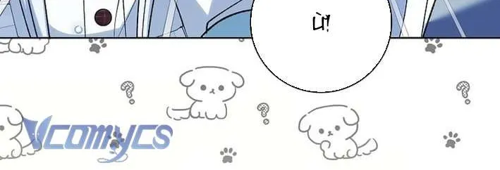 Công Chúa Bạch Hổ Không Có Nguy Hiểm Nha! Chap 31 - Next Chap 32