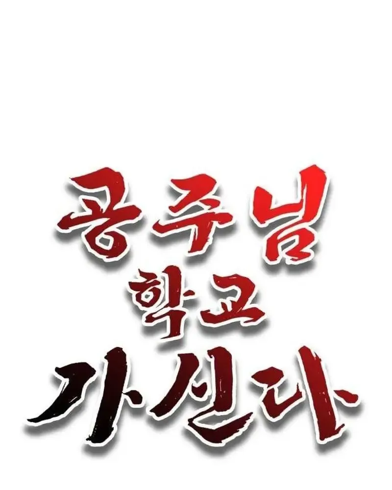 Công Chúa Đi Học Chap 3 - Next Chap 4