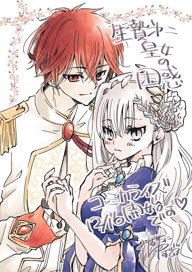 Công Chúa Theresa Và Cuộc Hôn Nhân Hạnh Phúc Chap 2.1 - Next Chap 3.1