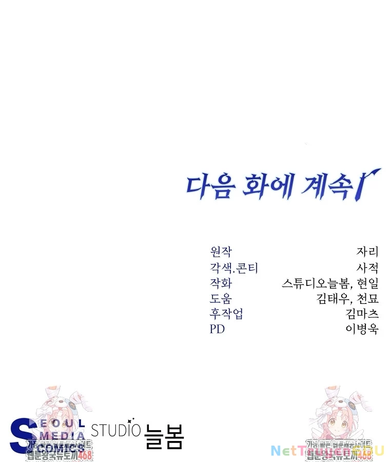 Công Chức Cấp Kiếm Thần Hồi Quy Chap 34 - Next Chap 35