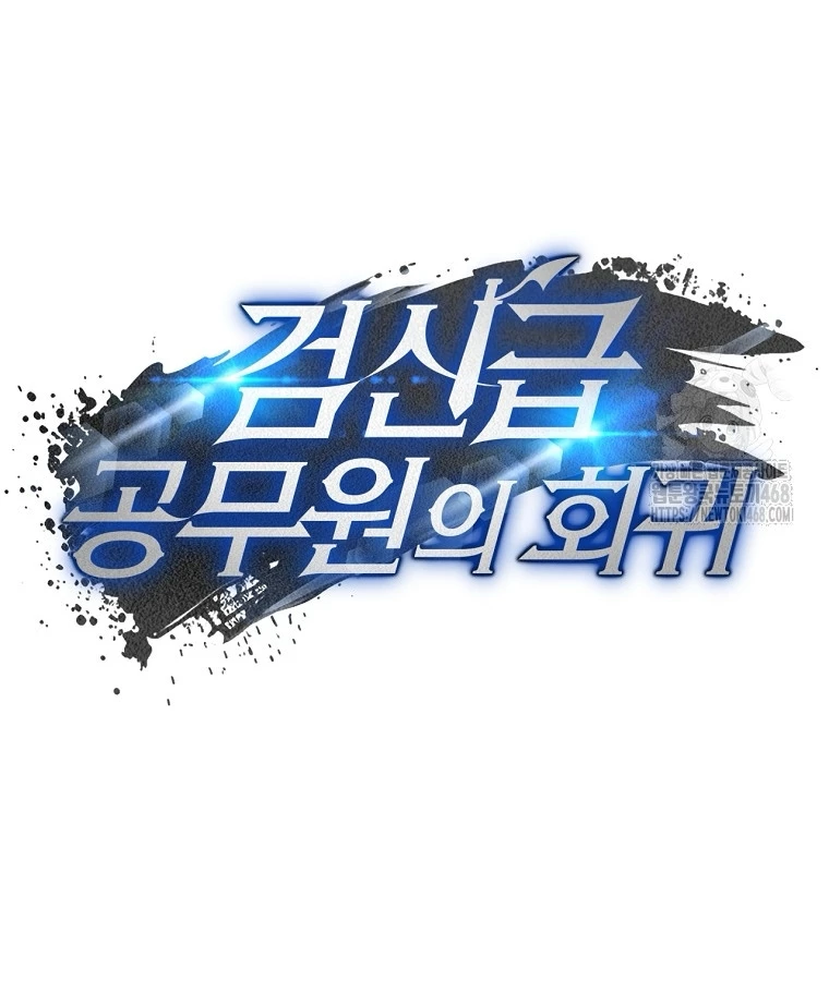 Công Chức Cấp Kiếm Thần Hồi Quy Chap 36 - Next Chap 37