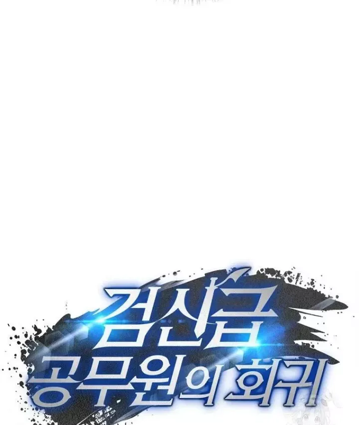 Công Chức Cấp Kiếm Thần Hồi Quy Chap 74 - Next Chap 75