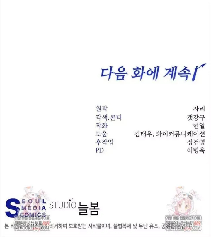 Công Chức Cấp Kiếm Thần Hồi Quy Chap 81 - Next Chap 82