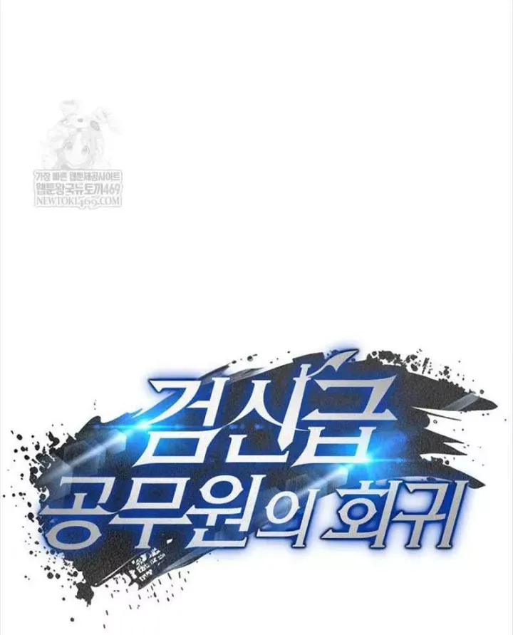 Công Chức Cấp Kiếm Thần Hồi Quy Chap 81 - Next Chap 82