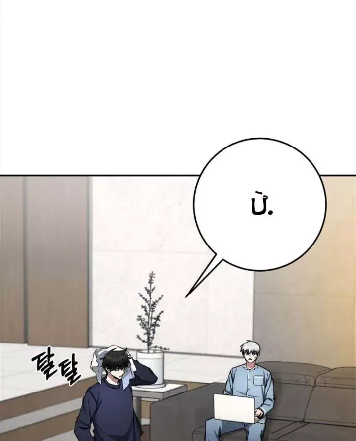 Công Chức Cấp Kiếm Thần Hồi Quy Chap 81 - Next Chap 82