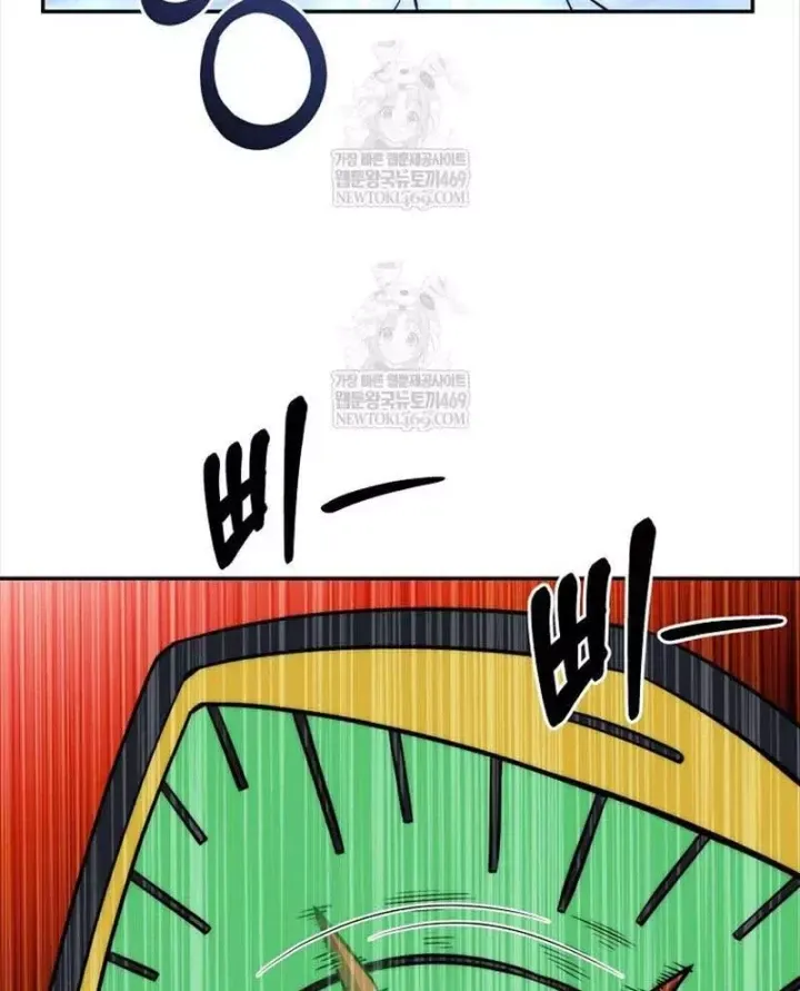 Công Chức Cấp Kiếm Thần Hồi Quy Chap 82 - Next Chap 83