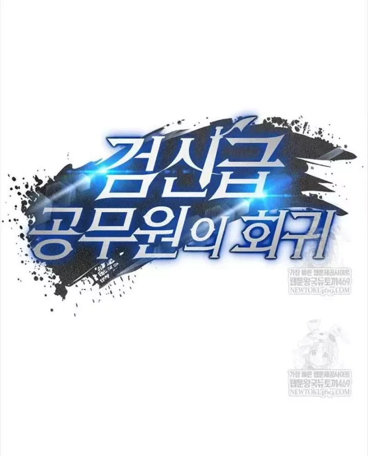 Công Chức Cấp Kiếm Thần Hồi Quy Chap 82 - Next Chap 83