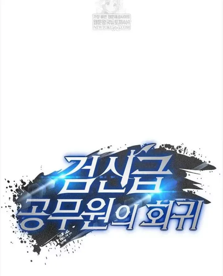 Công Chức Cấp Kiếm Thần Hồi Quy Chap 83 - Next Chap 84