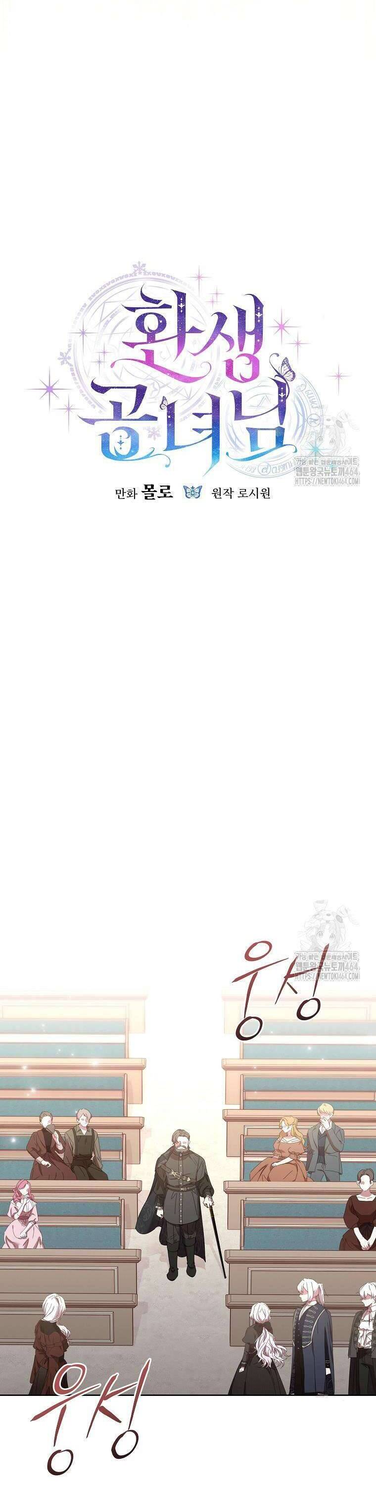 Công Nữ Tái Sinh Chap 17 - Next Chap 18