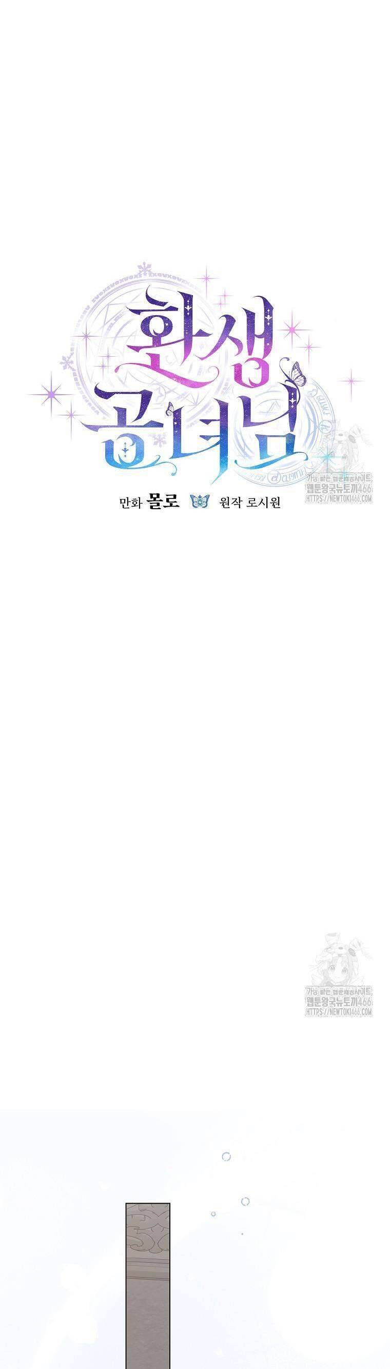 Công Nữ Tái Sinh Chap 28 - Next Chap 29