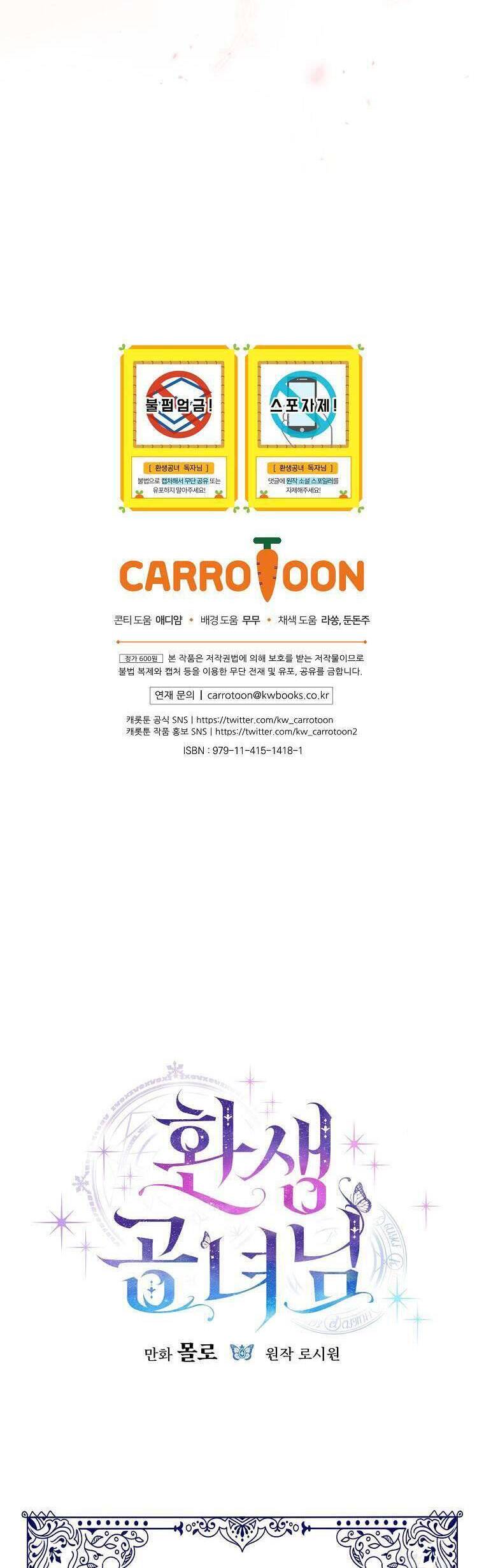 Công Nữ Tái Sinh Chap 39 - Next Chap 40