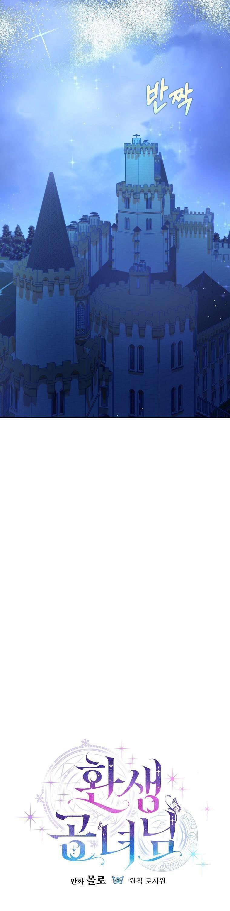 Công Nữ Tái Sinh Chap 4 - Next Chap 5