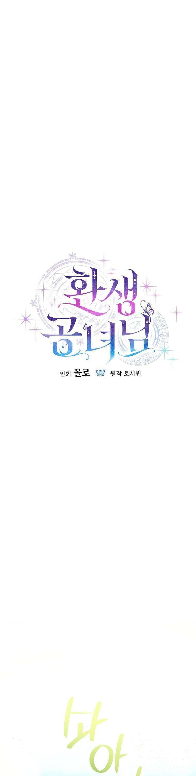 Công Nữ Tái Sinh Chap 5 - Next Chap 6