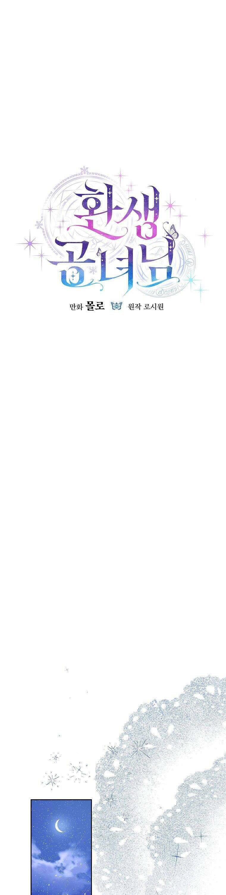 Công Nữ Tái Sinh Chap 6 - Next Chap 7