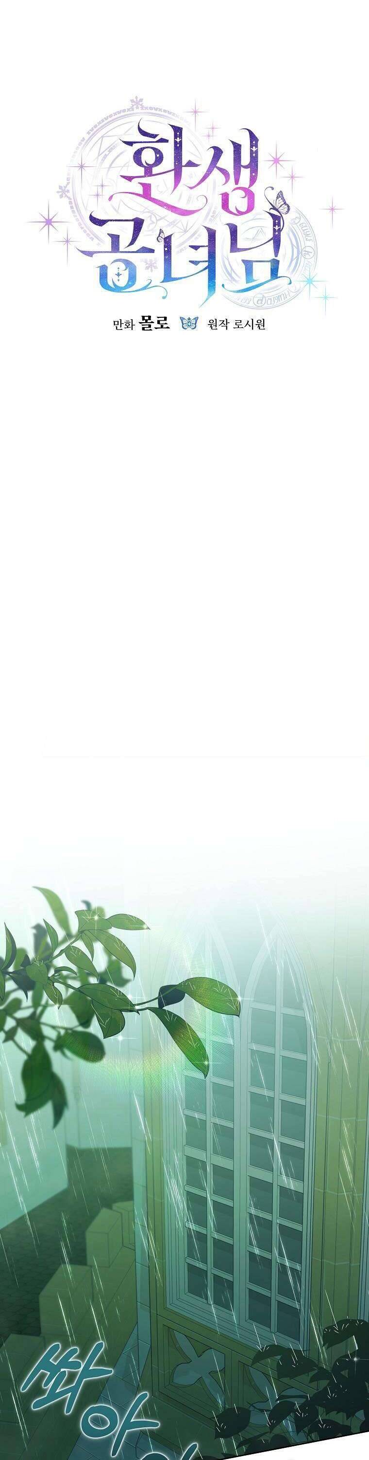 Công Nữ Tái Sinh Chap 7 - Next Chap 8