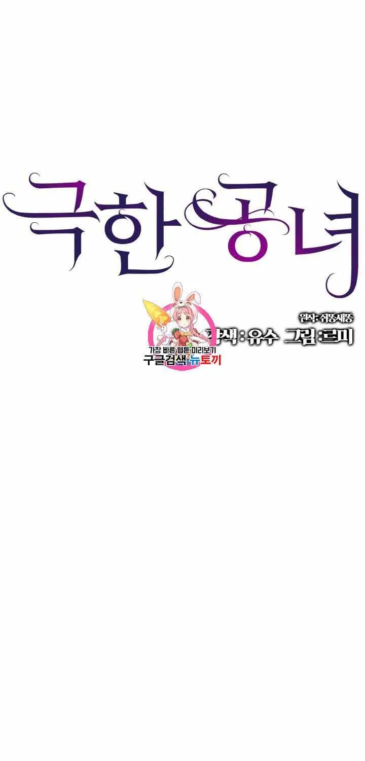 Công Nương Trong Hoàn Cảnh Cực Hạn Chap 29 - Next Chap 30