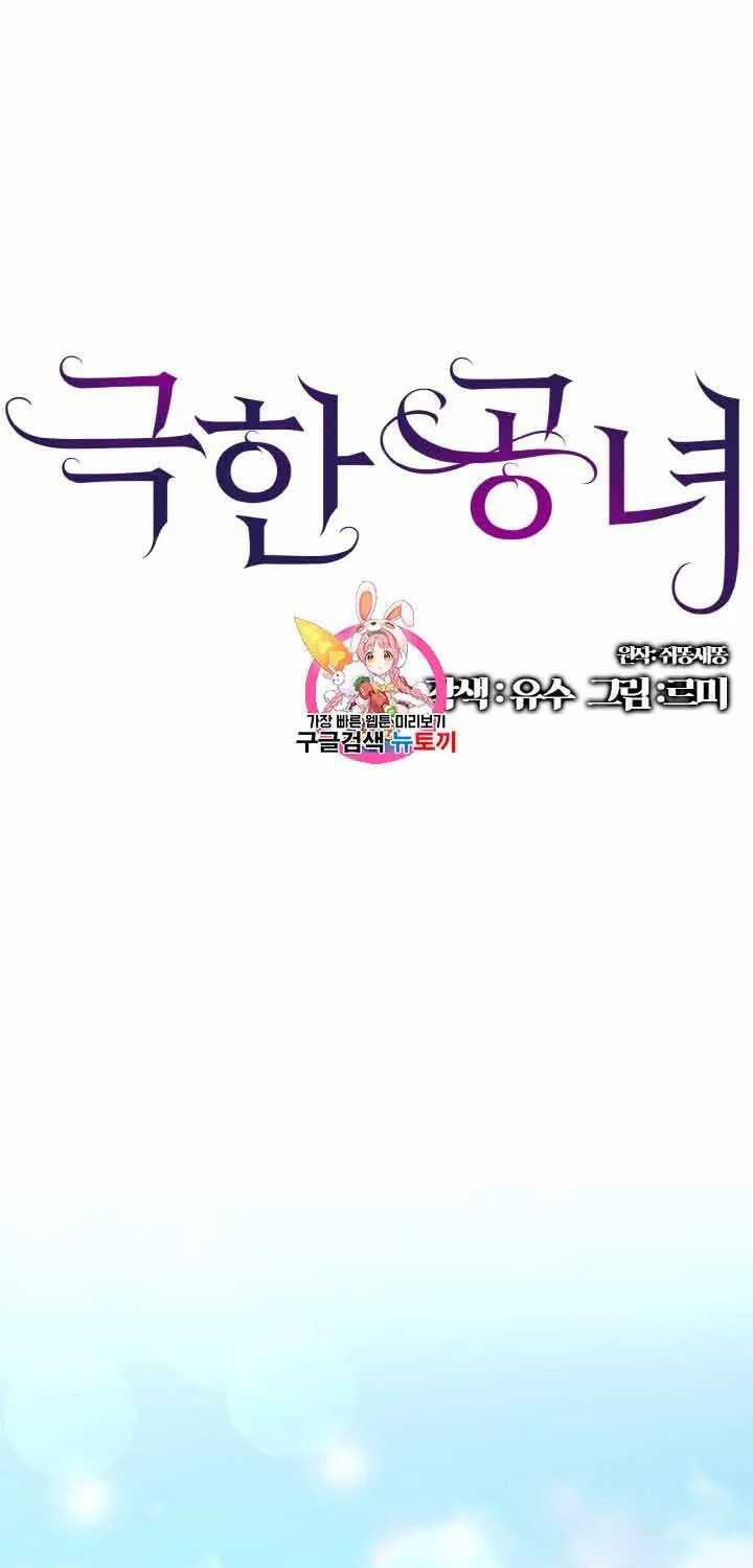 Công Nương Trong Hoàn Cảnh Cực Hạn Chap 30 - Next Chap 31