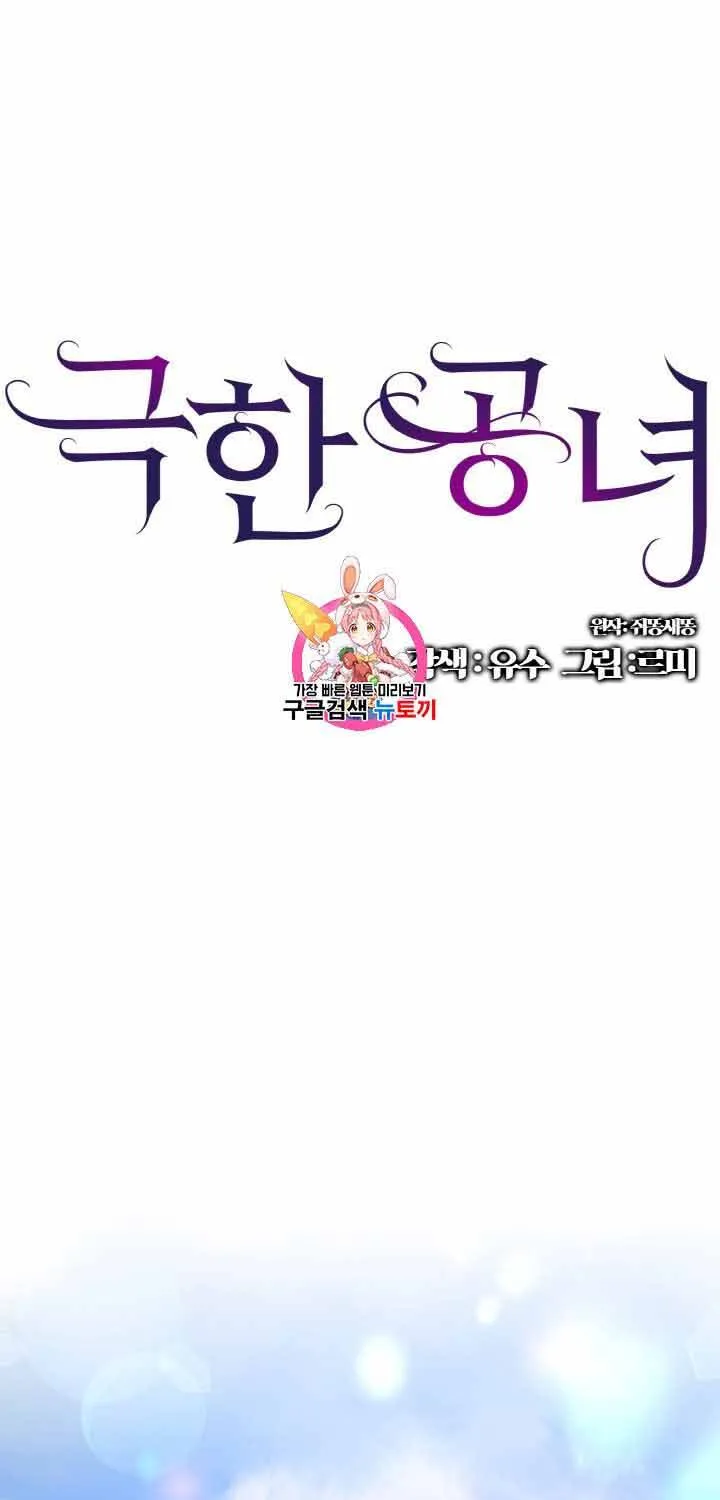 Công Nương Trong Hoàn Cảnh Cực Hạn Chap 31 - Next Chap 32