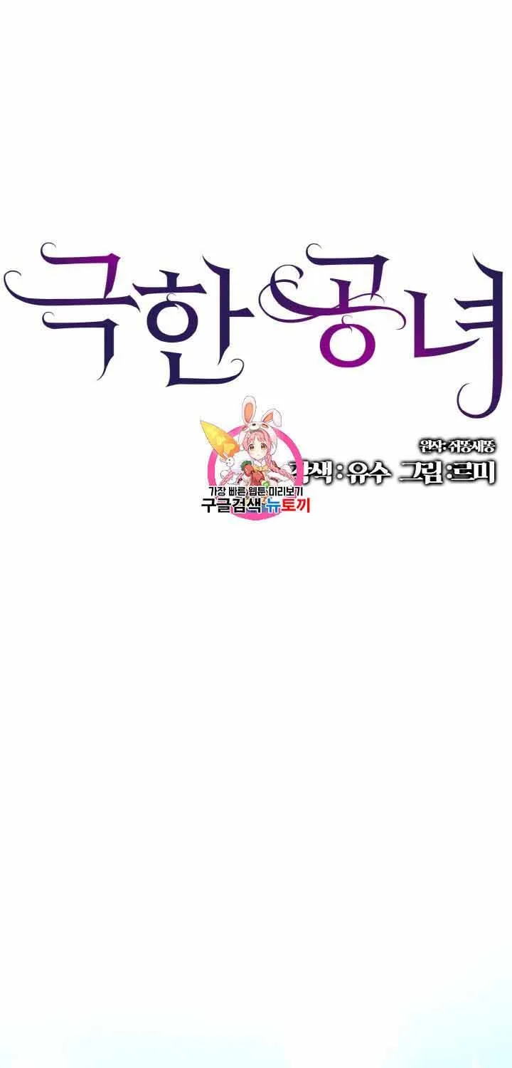 Công Nương Trong Hoàn Cảnh Cực Hạn Chap 36 - Next Chap 37