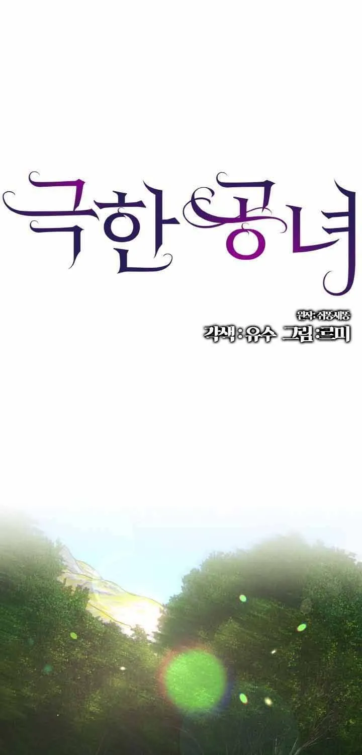 Công Nương Trong Hoàn Cảnh Cực Hạn Chap 42 - Next Chap 43